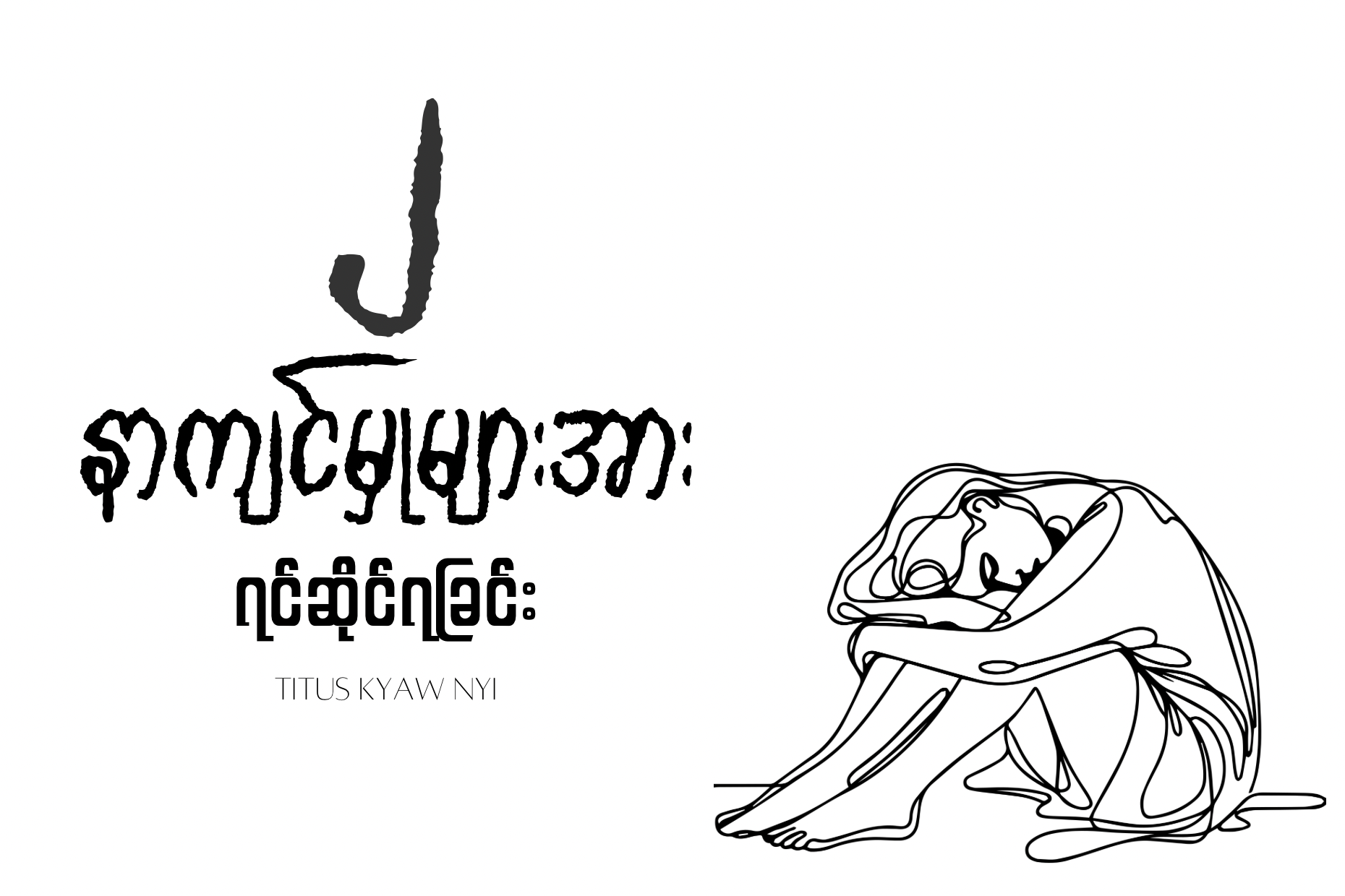 enduring-the-pain-by-TitusKyawNyi-2
