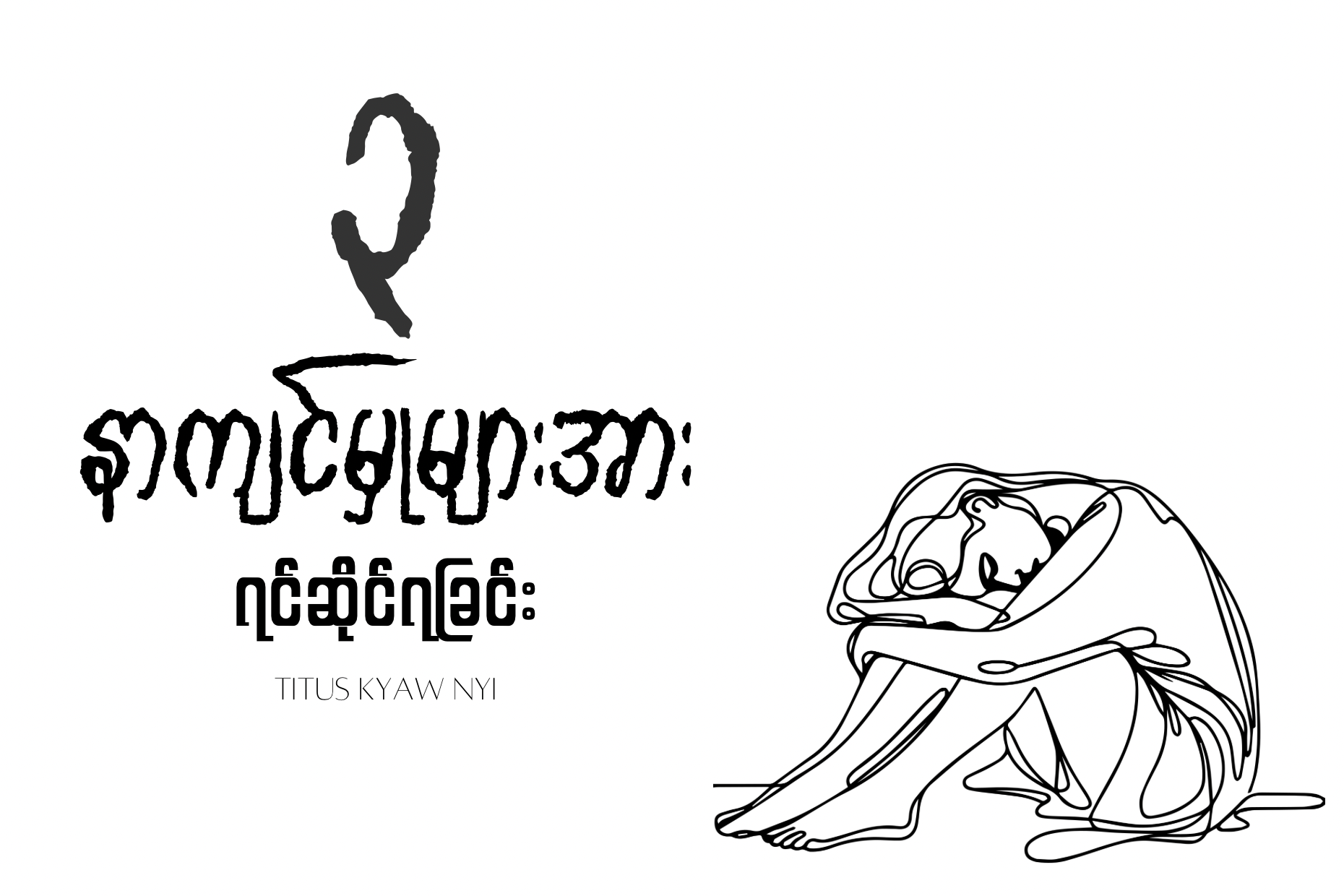 enduring-the-pain-by-TitusKyawNyi-3