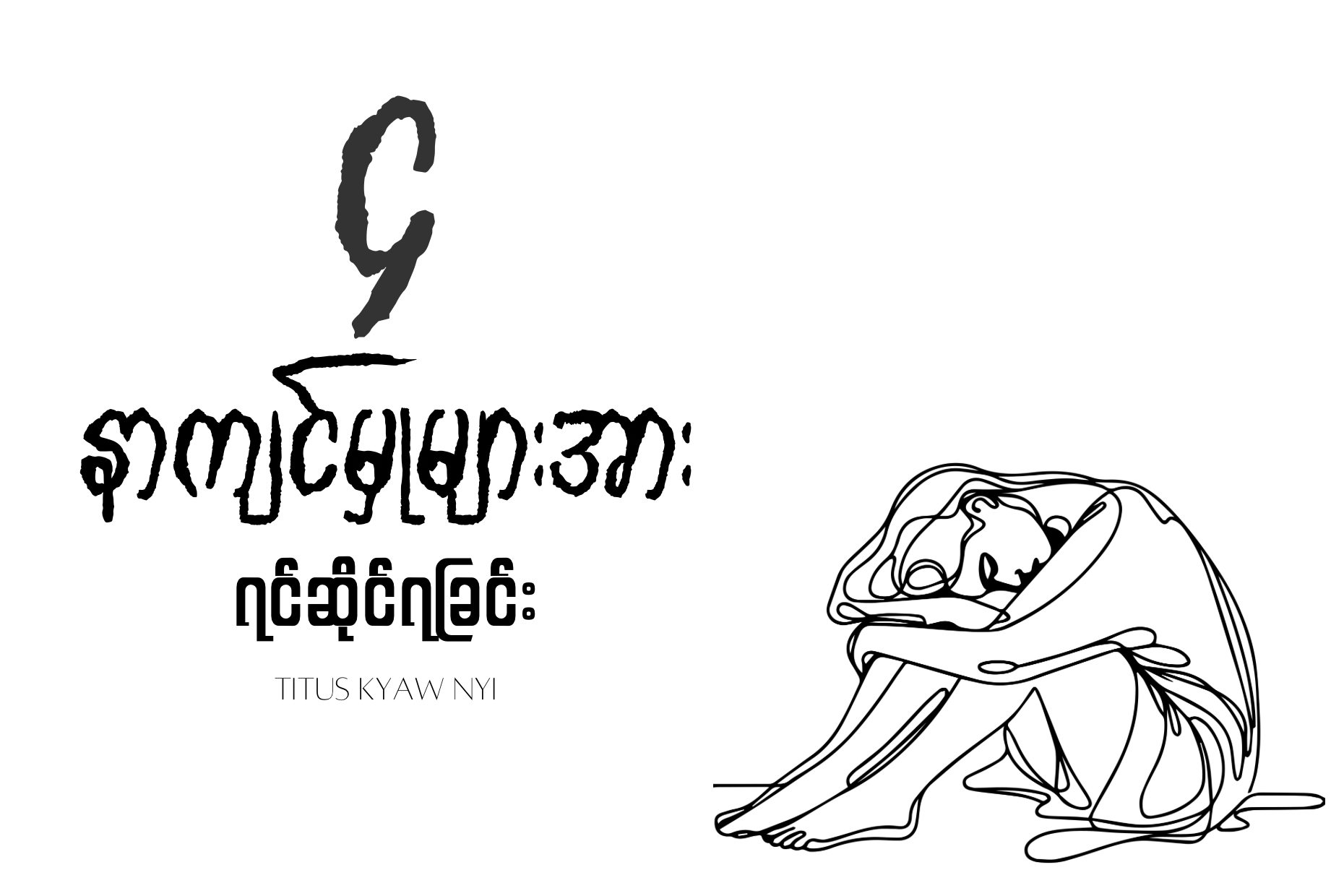 enduring-the-pain-by-TitusKyawNyi-4
