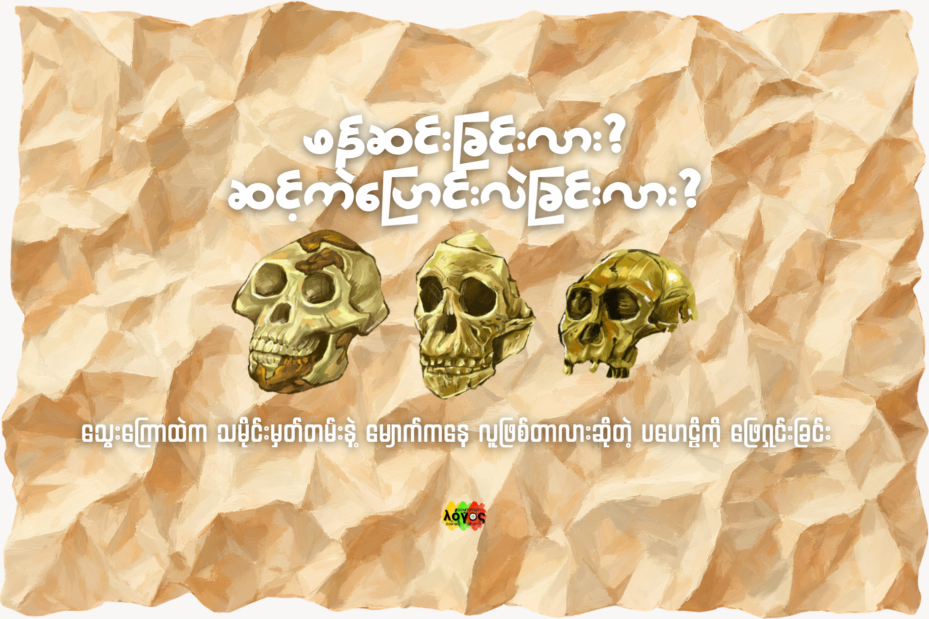 DNA-and-common-ancestor